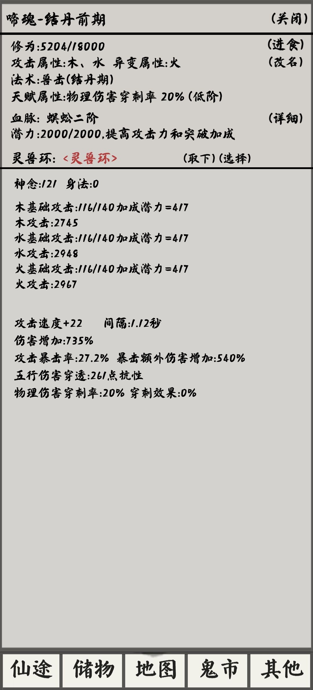 灵兽 1