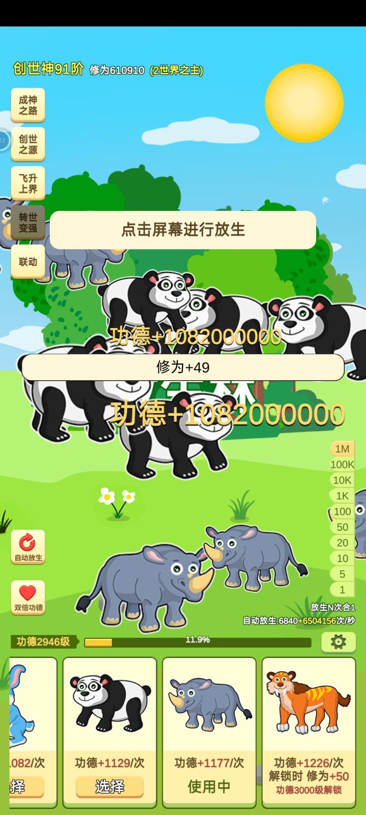 一年的成果截图