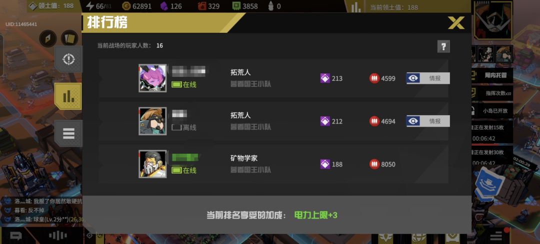 组队一起拿国王 1