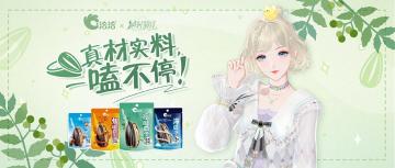 嗑到了！是真的！国民零食代言官宣！