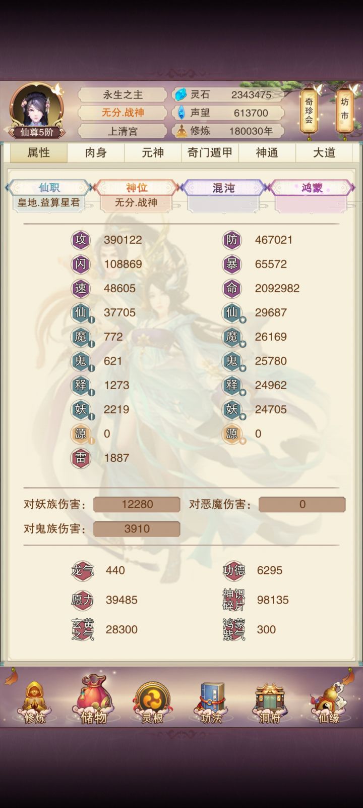 这属性能过上英吗截图