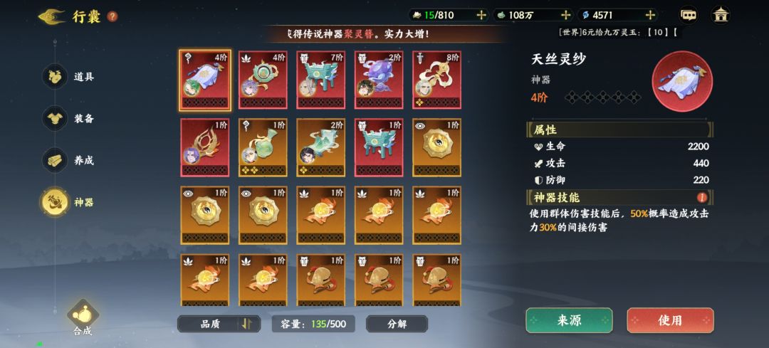 我现在许愿什么神器比较好? 1