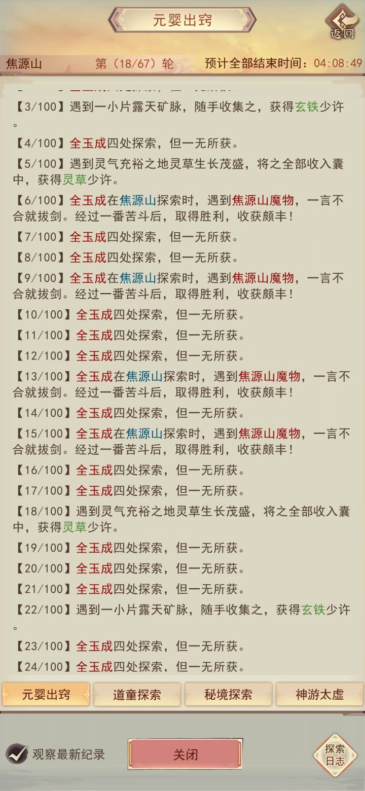 这是个氪金游戏截图