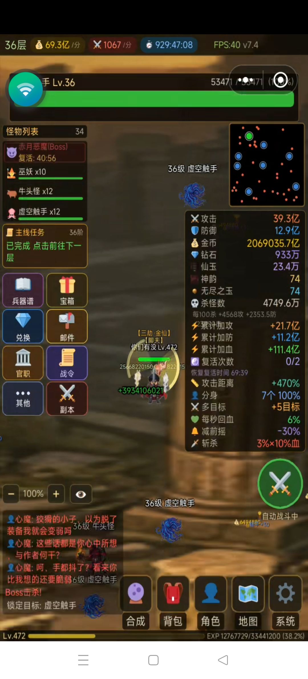 心魔4!渡劫3!1区!号算不算练费了 1
