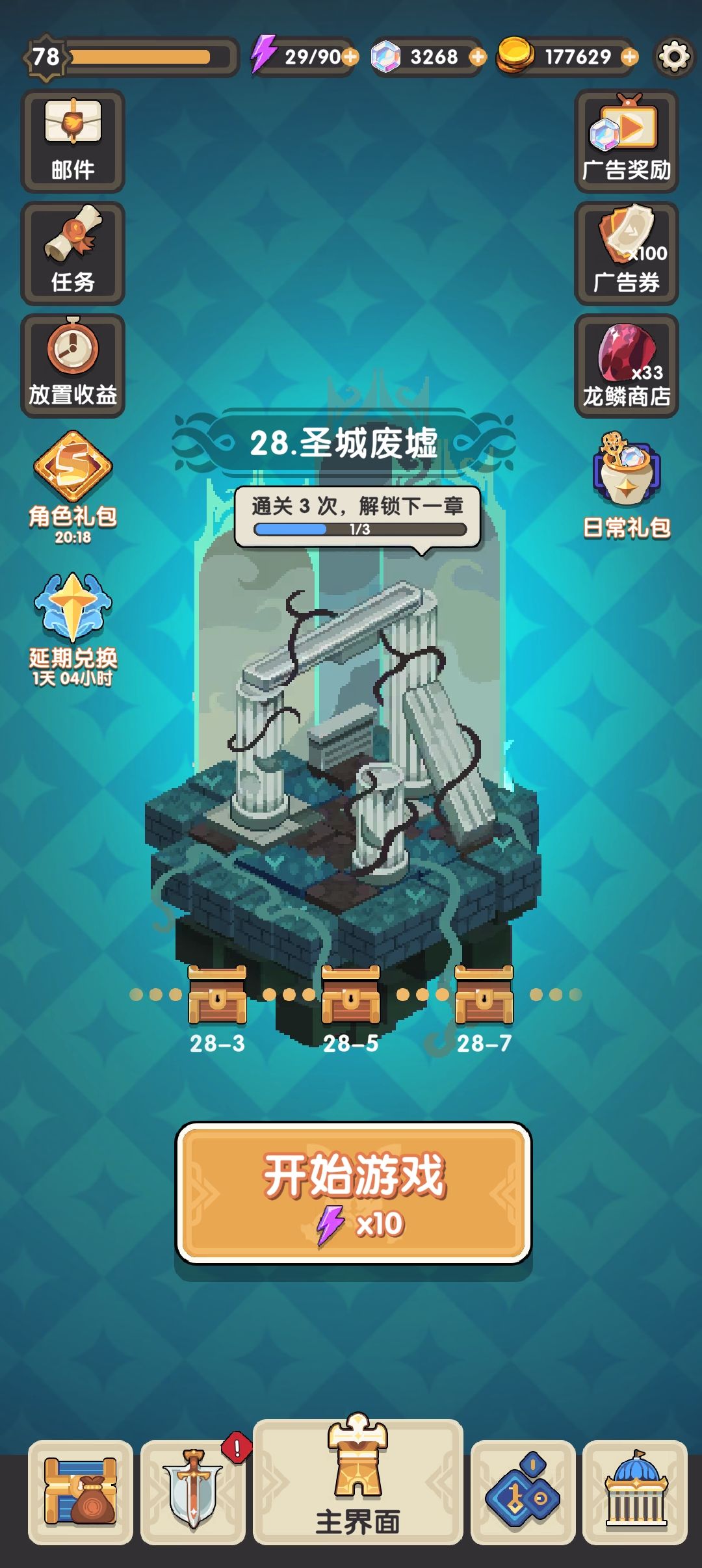 主线毕业纪念！ 2