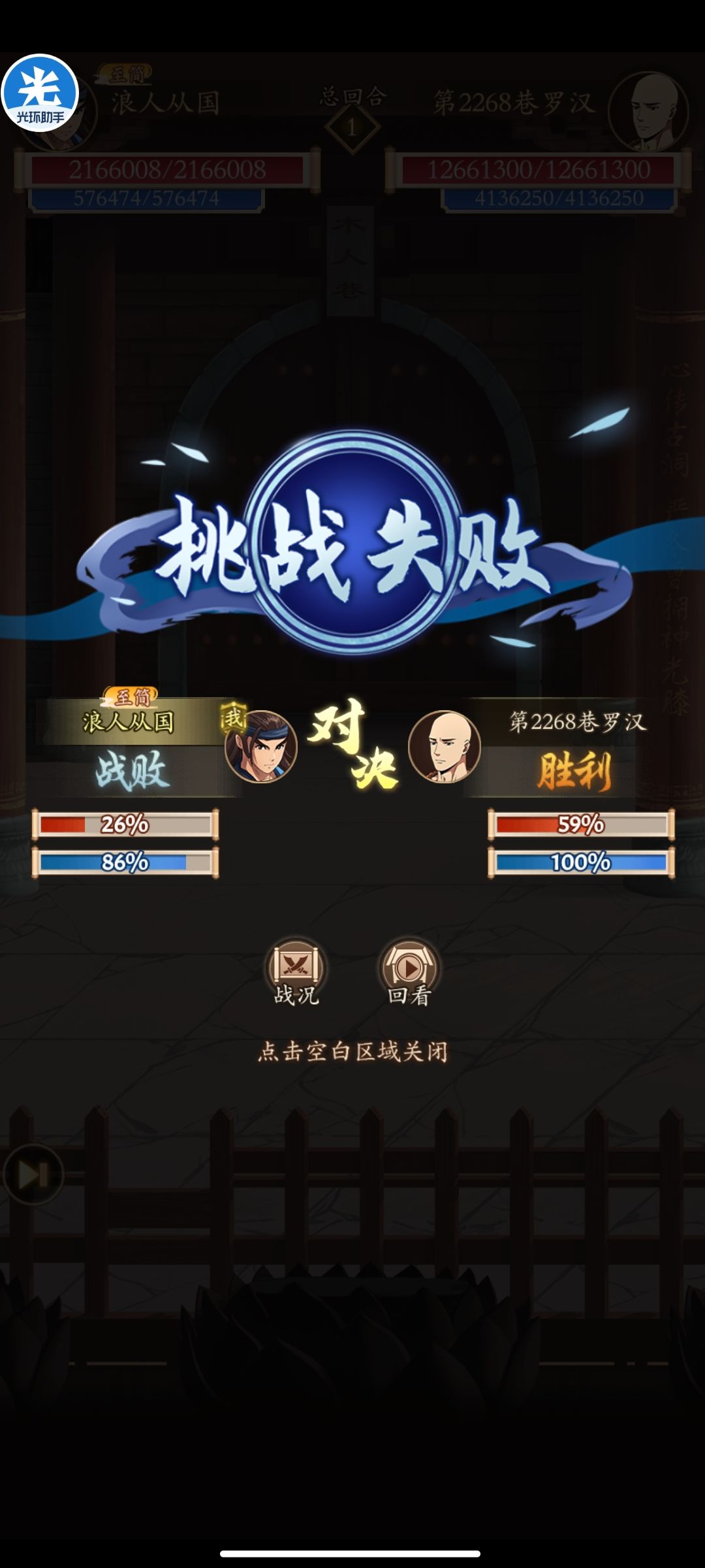 这是极限了吧,一直挂着也过不去 1