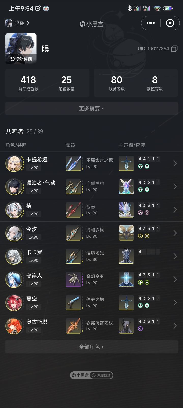 萌新收了个号，打架是哪里亮了点哪里，有大佬带着玩吗[表情_流口水]截图