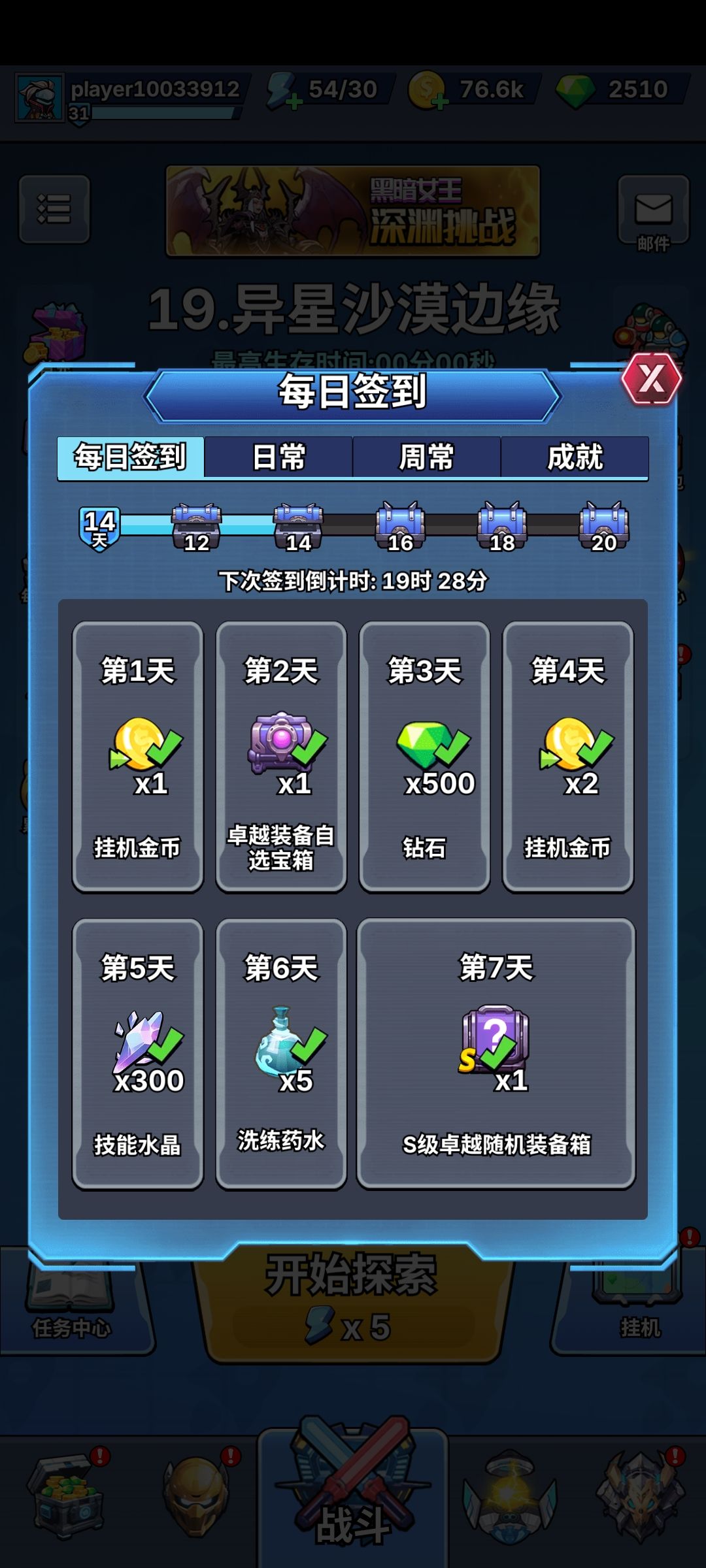 卡bug 1