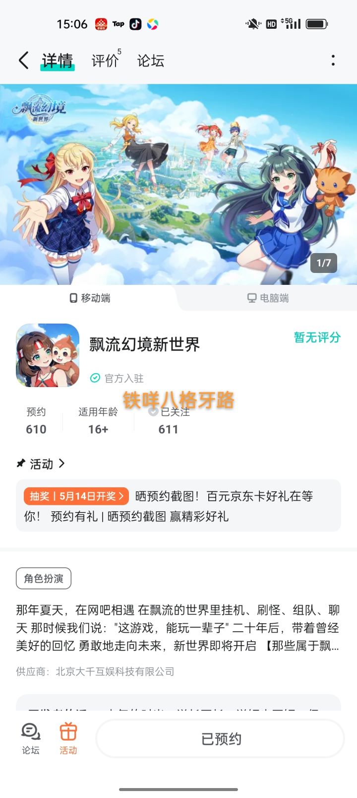 TapTap
