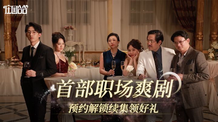 精彩继续,麦蒂开启职场整顿计划!截图
