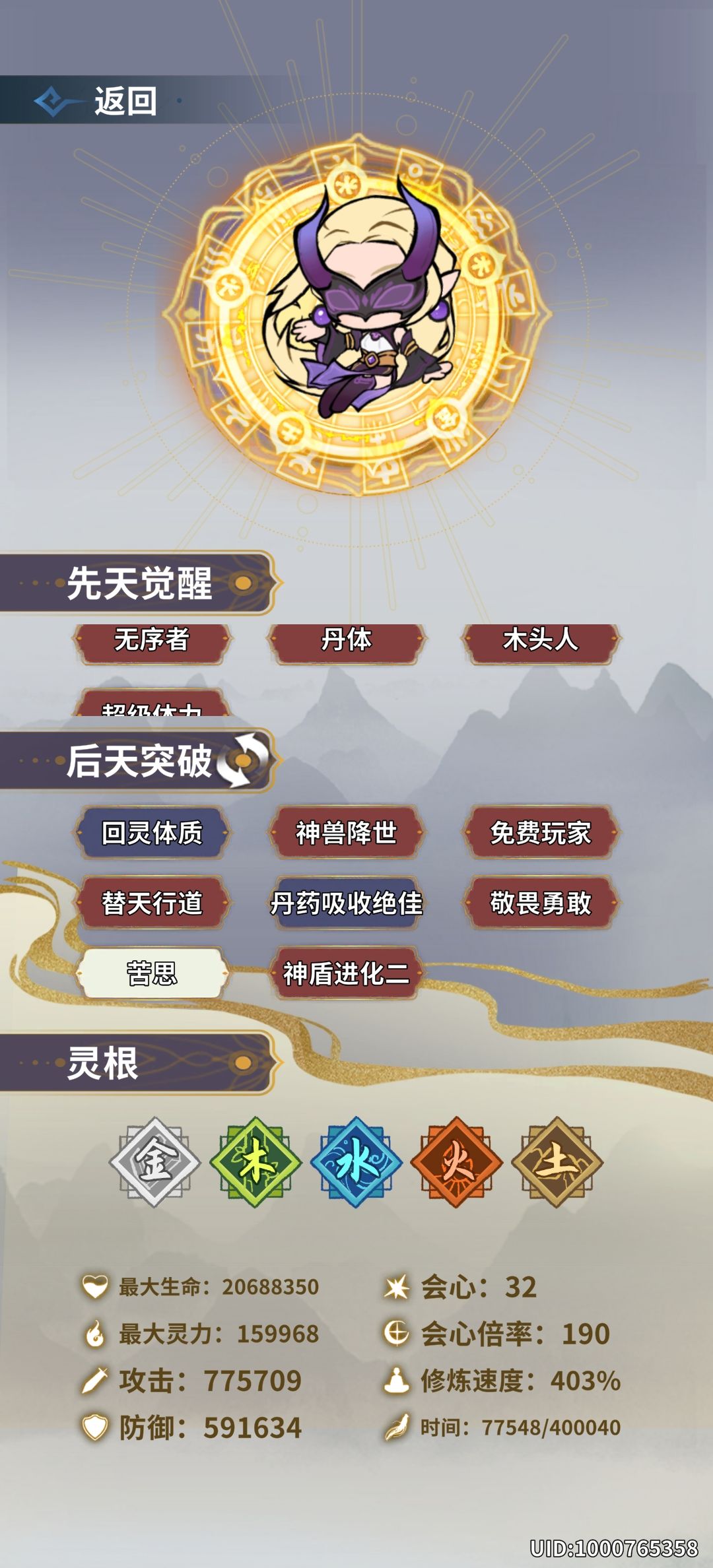 问道难度一，九转丹数值（）截图
