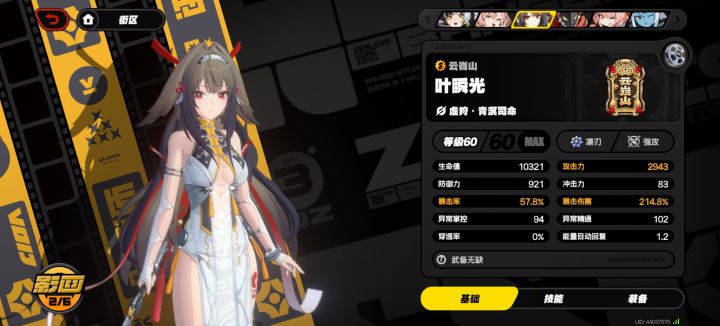 2+1的小光,值多少截图
