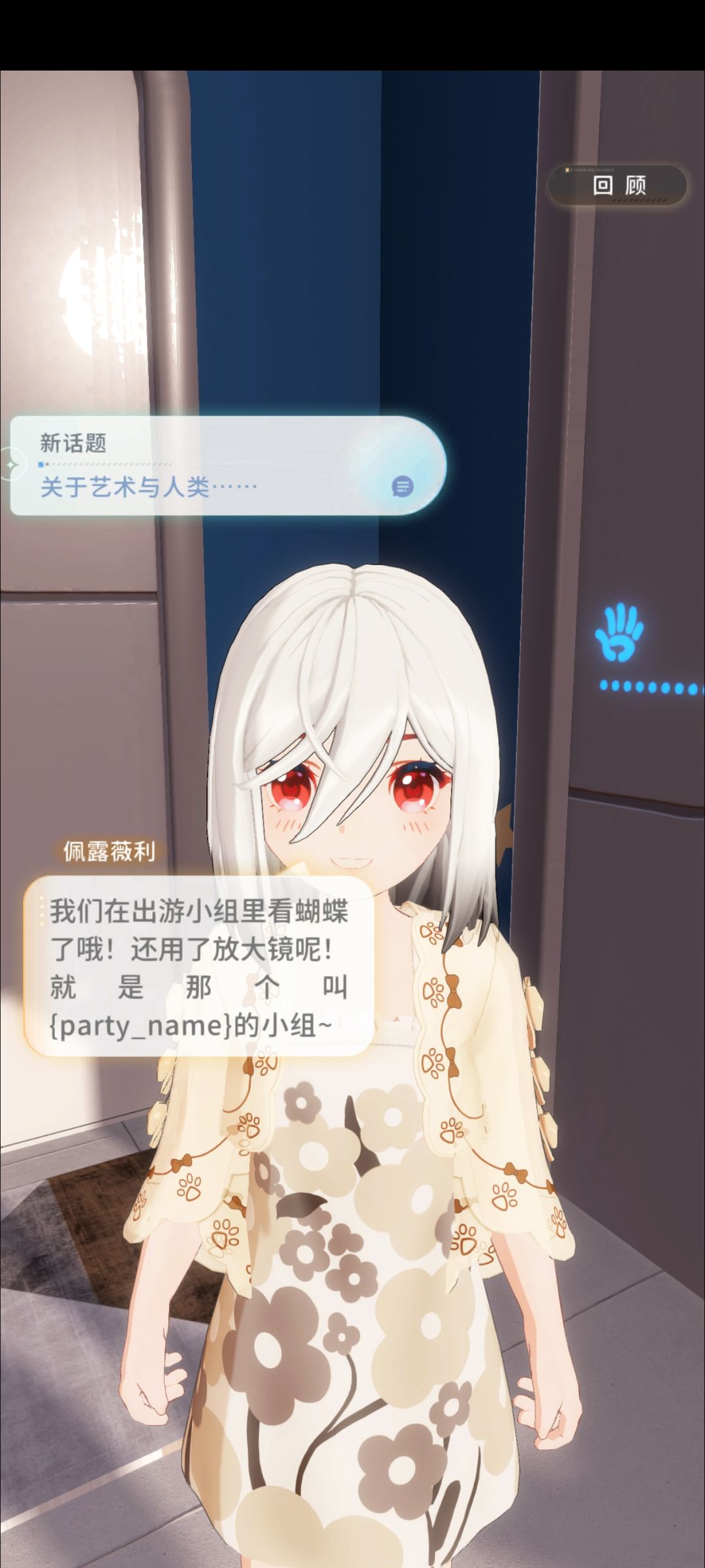小组出游名字显示变成代码辣 1