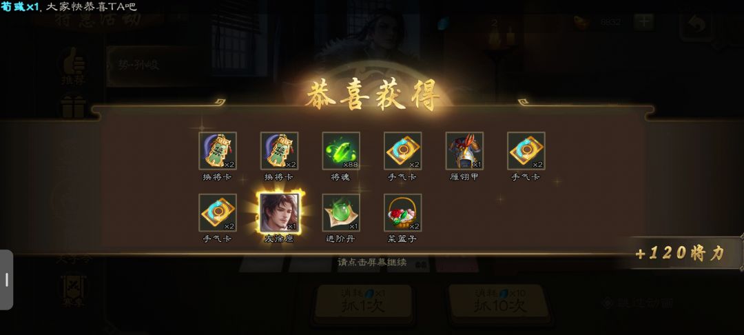一发就中 1