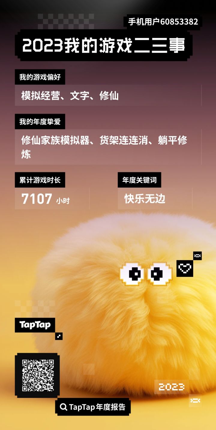 可惜我喜欢的好多游戏都各种gg了截图