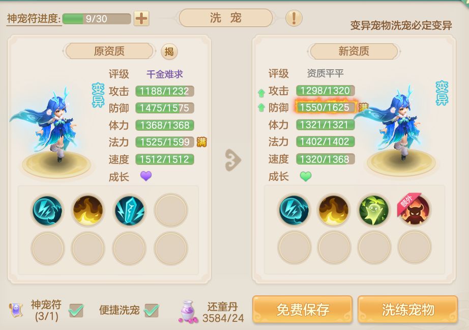 直播洗蝴蝶,三千五百丹 1