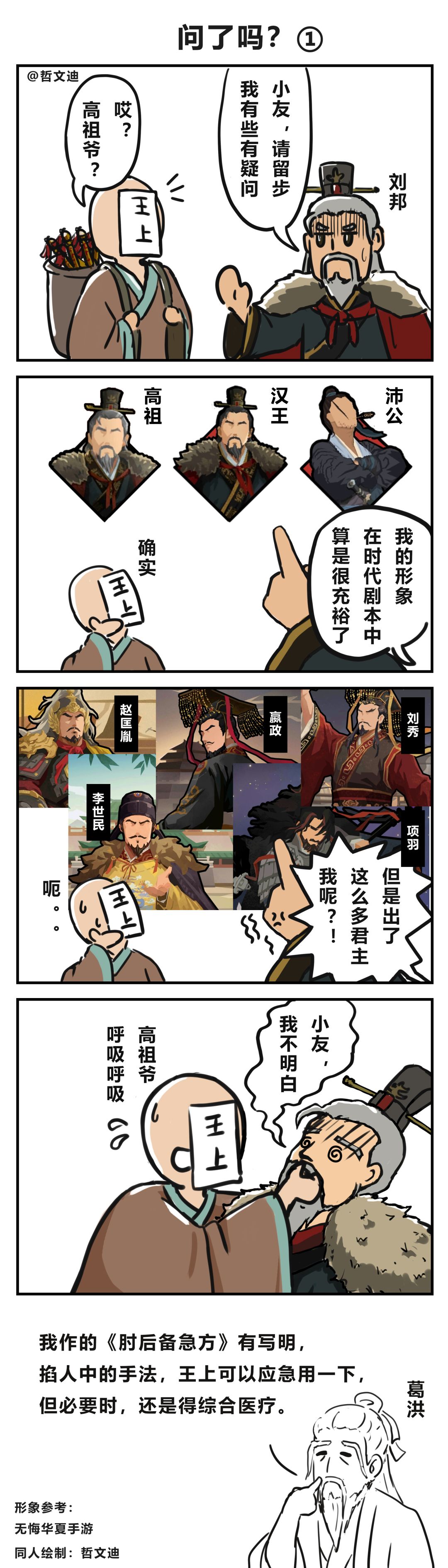 问了吗(1) 4