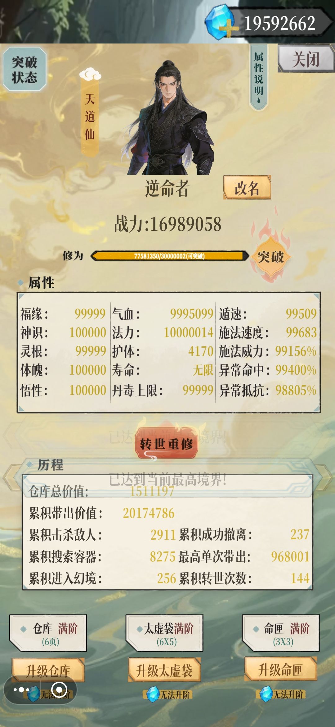 给你们个办法，第二页缺什么就都拿一个，缺哪个拿哪个直接去云渺城刷复制镜刷够就行截图