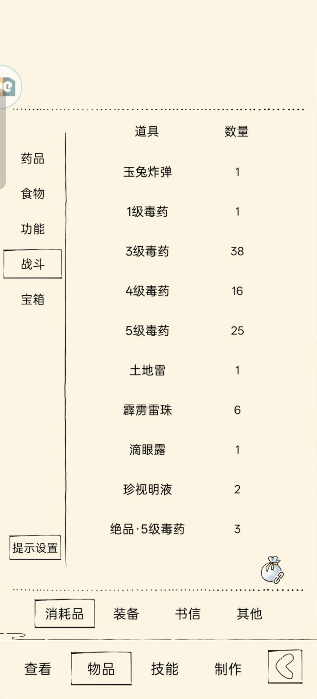 求指点 2
