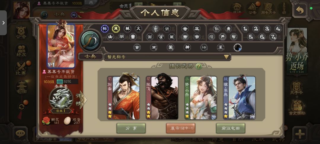 势小乔排位怎么样,兄弟们 3