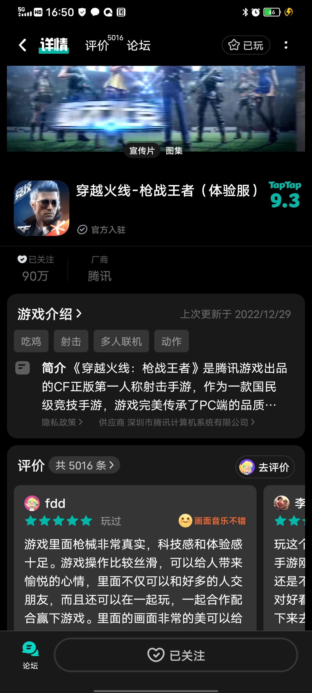 TapTap