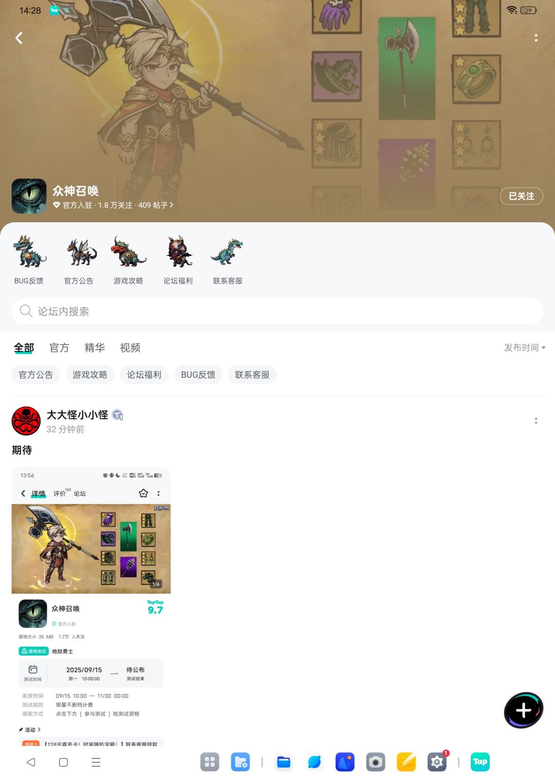 TapTap