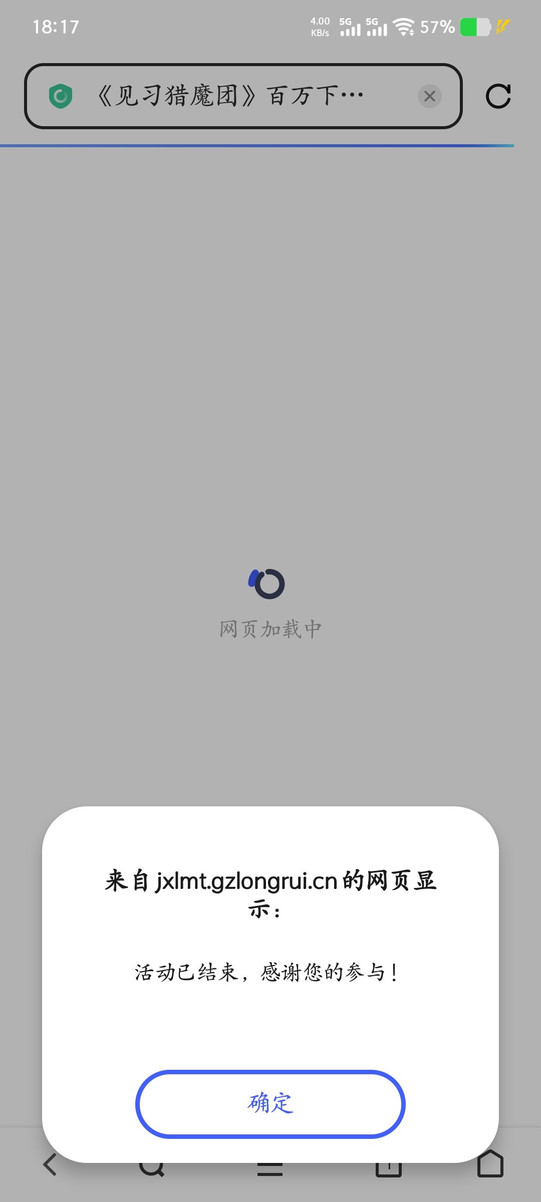 这活动结束了吗? 2