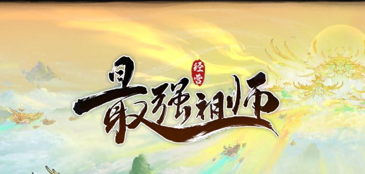 韩立怎么配对队伍?截图