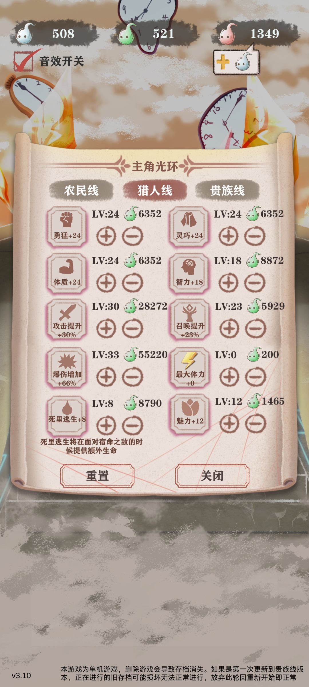 3.10版本贵族12万魂过残3女神 2