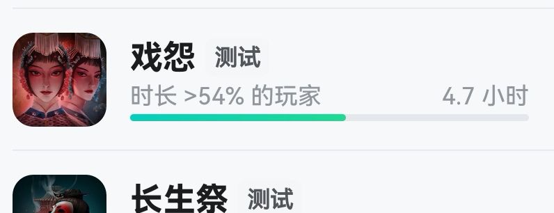 戏怨 1