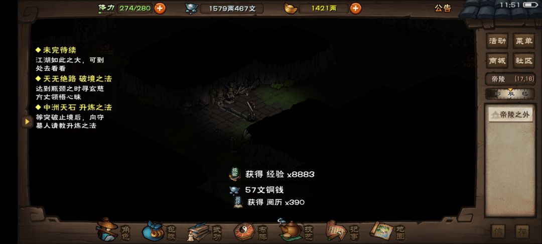 100级野怪说明截图