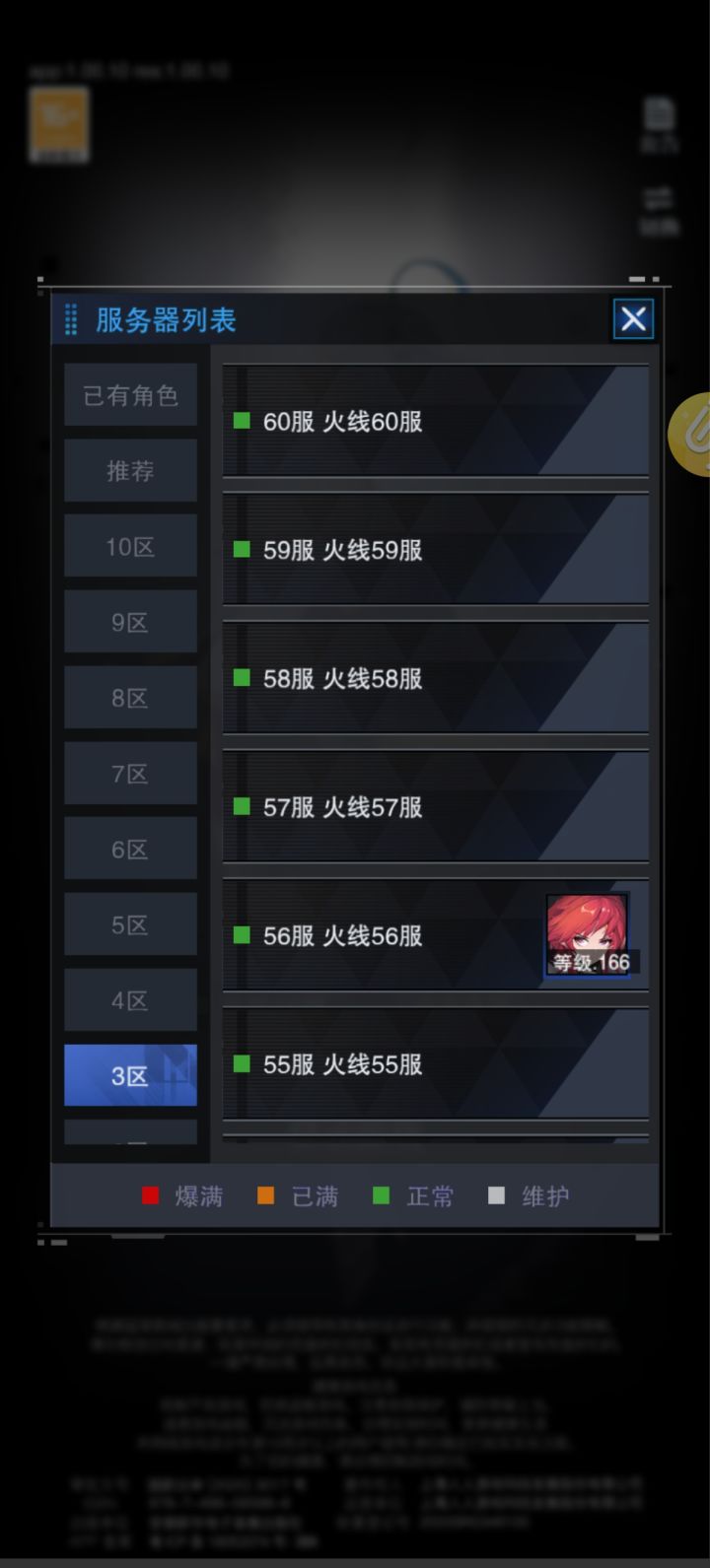 零之战线截图