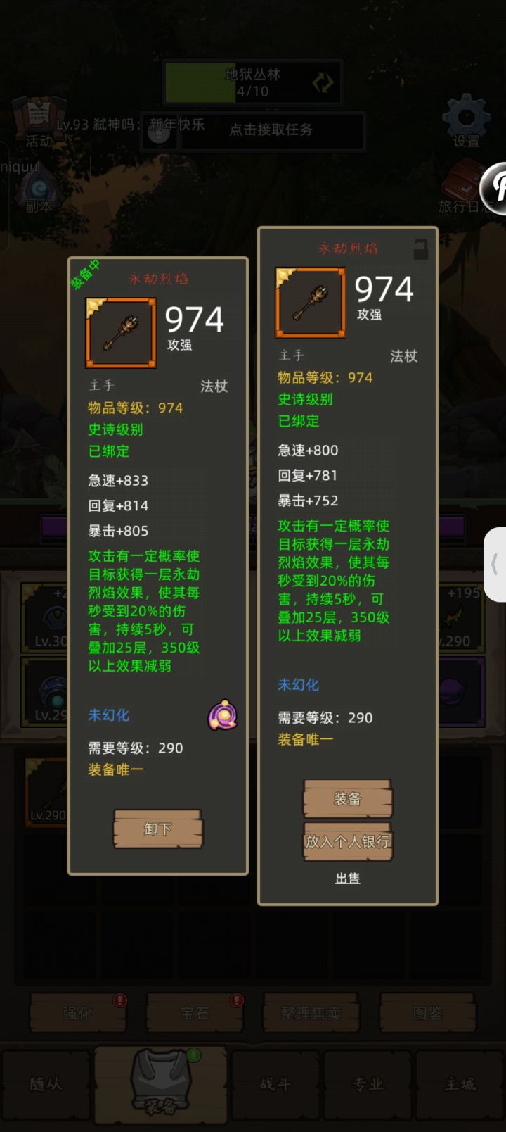 我就想问问这概率是多少截图