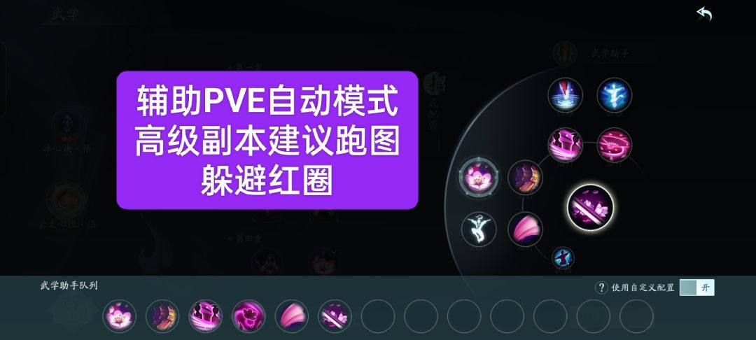 小笙【七秀强势】副本➕自动PVE 2