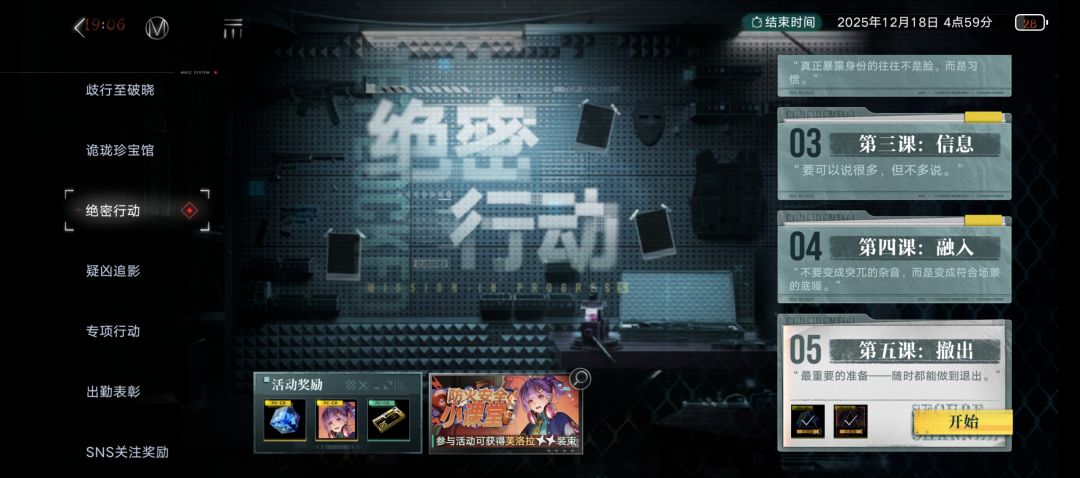 芙洛拉皮肤怎么拿? 1