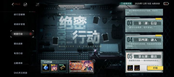 芙洛拉皮肤怎么拿?截图
