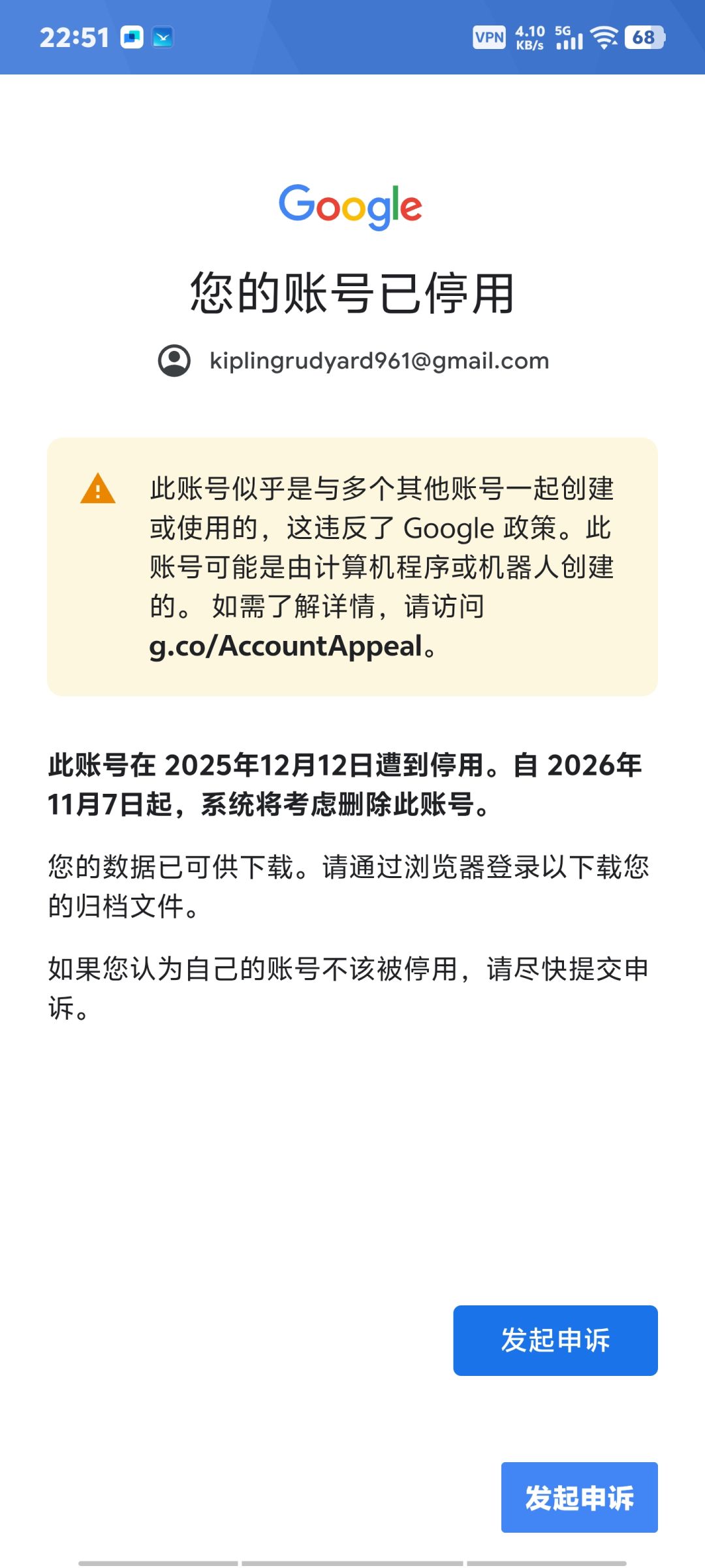 天塌了,谷歌账号被封了 1