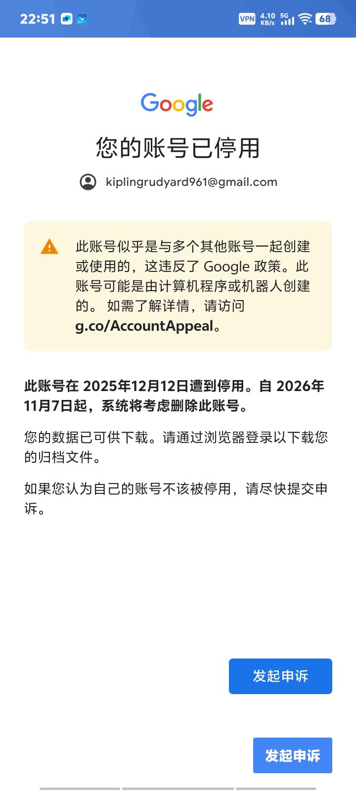天塌了,谷歌账号被封了截图