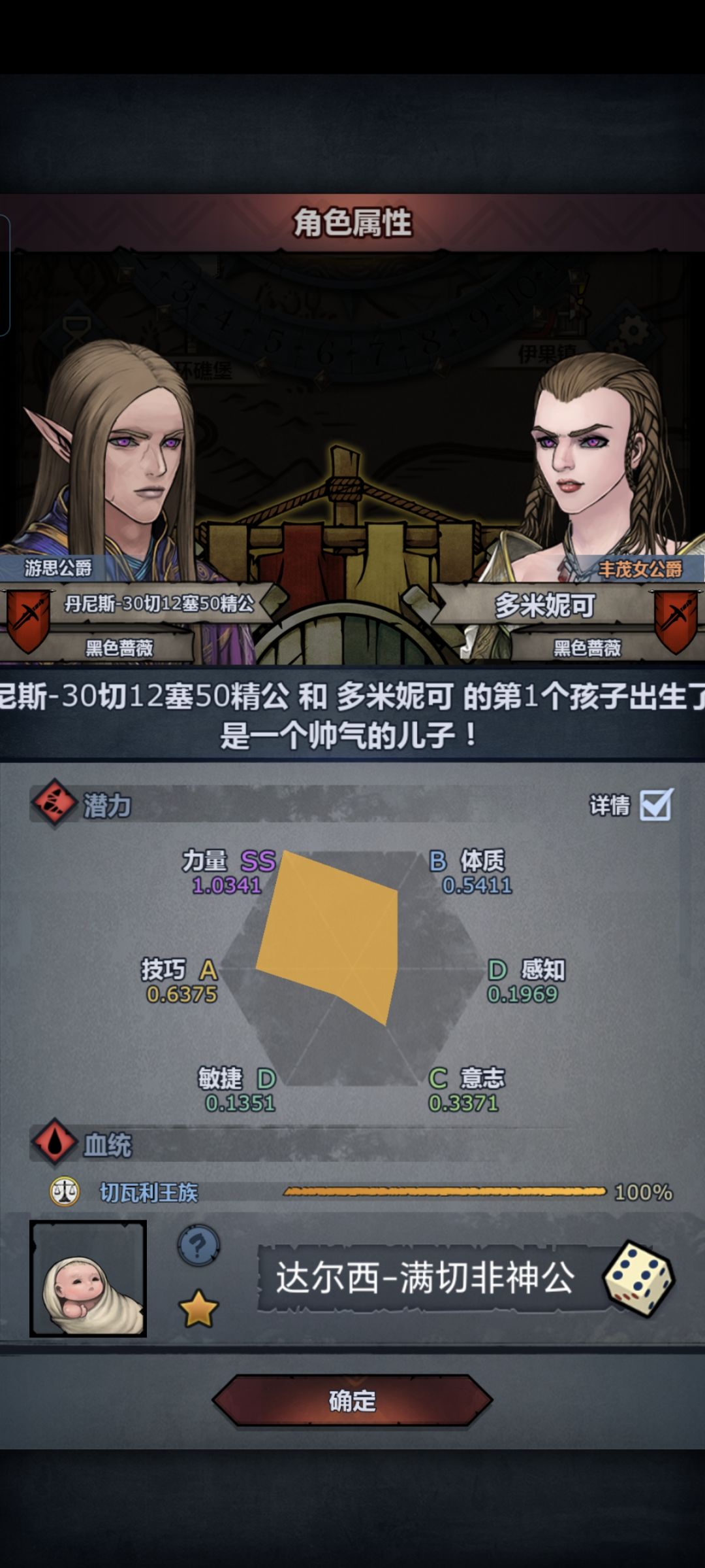 第一个满血切瓦，还带了神力 2