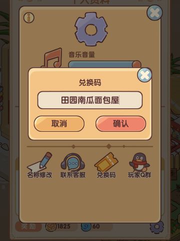 11月19日兑换码｜我的休闲时光