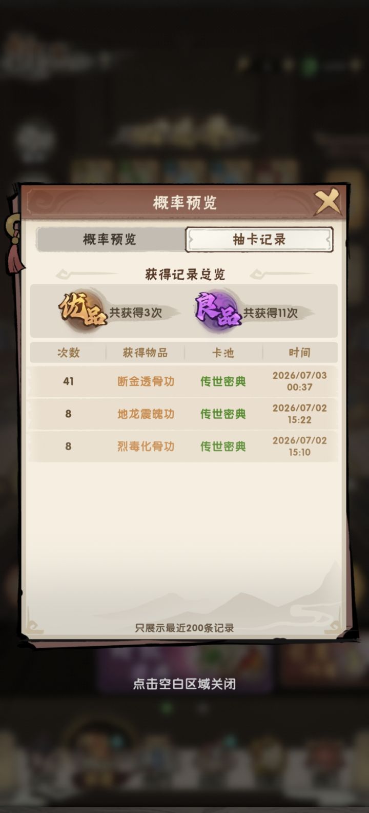 40抽保底一个金,那我这四十一抽算什么?截图