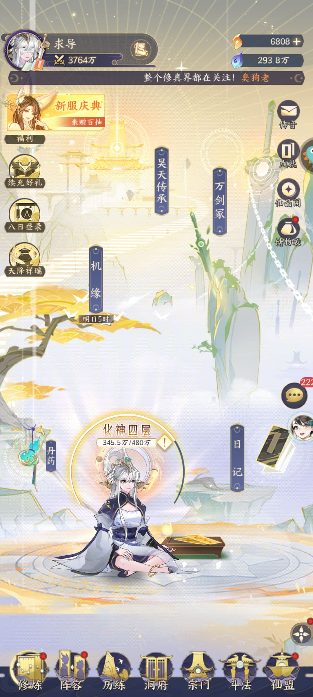 浅浅记录一下七天乐 1