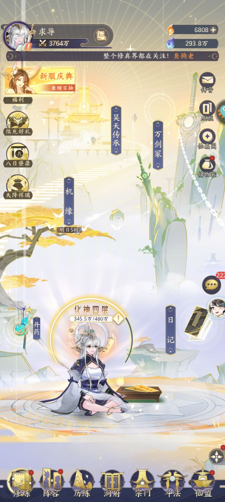 浅浅记录一下七天乐截图