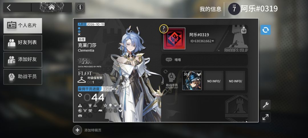 没招了。。求个好友谢谢 2