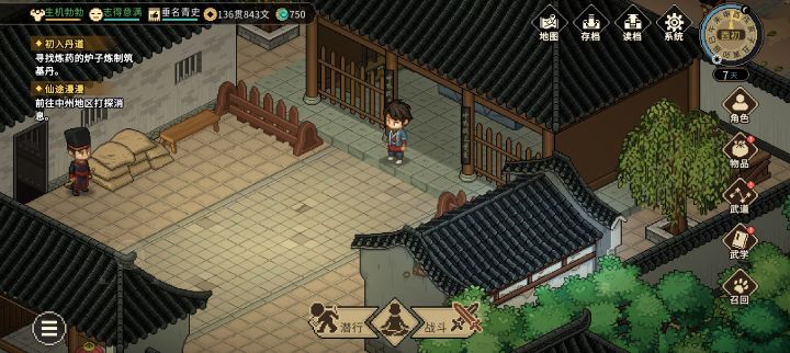 丹道任务不推进截图