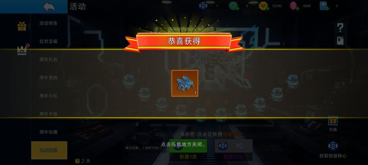 到了极限速度还能再快吗截图
