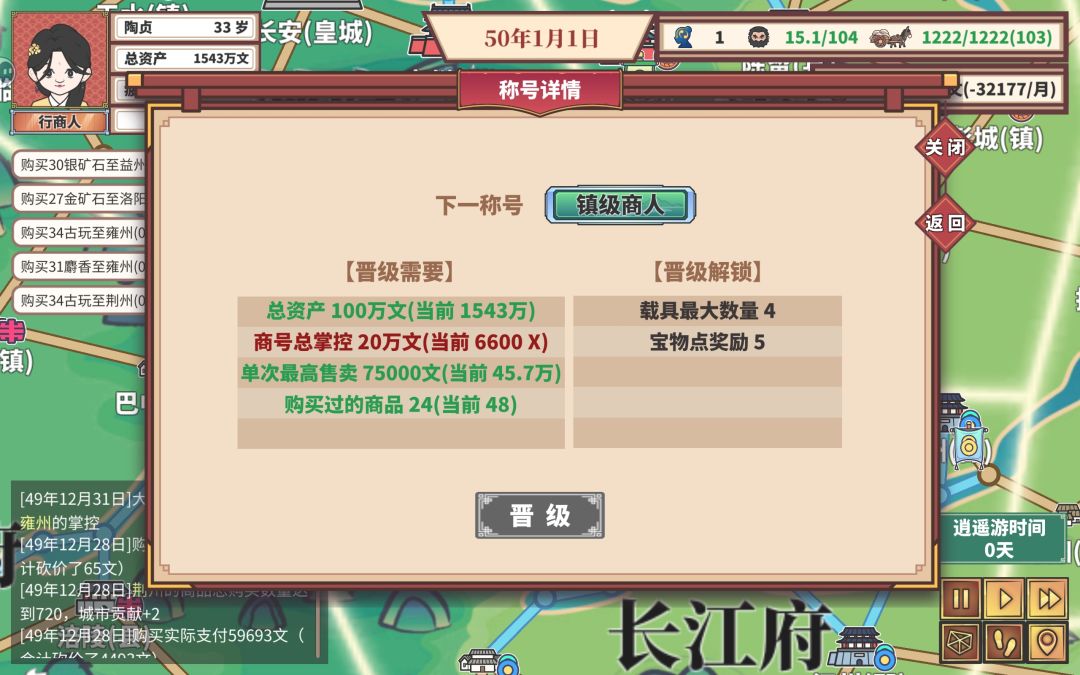 掌控份额怎么提升 1