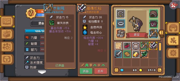 好好好截图