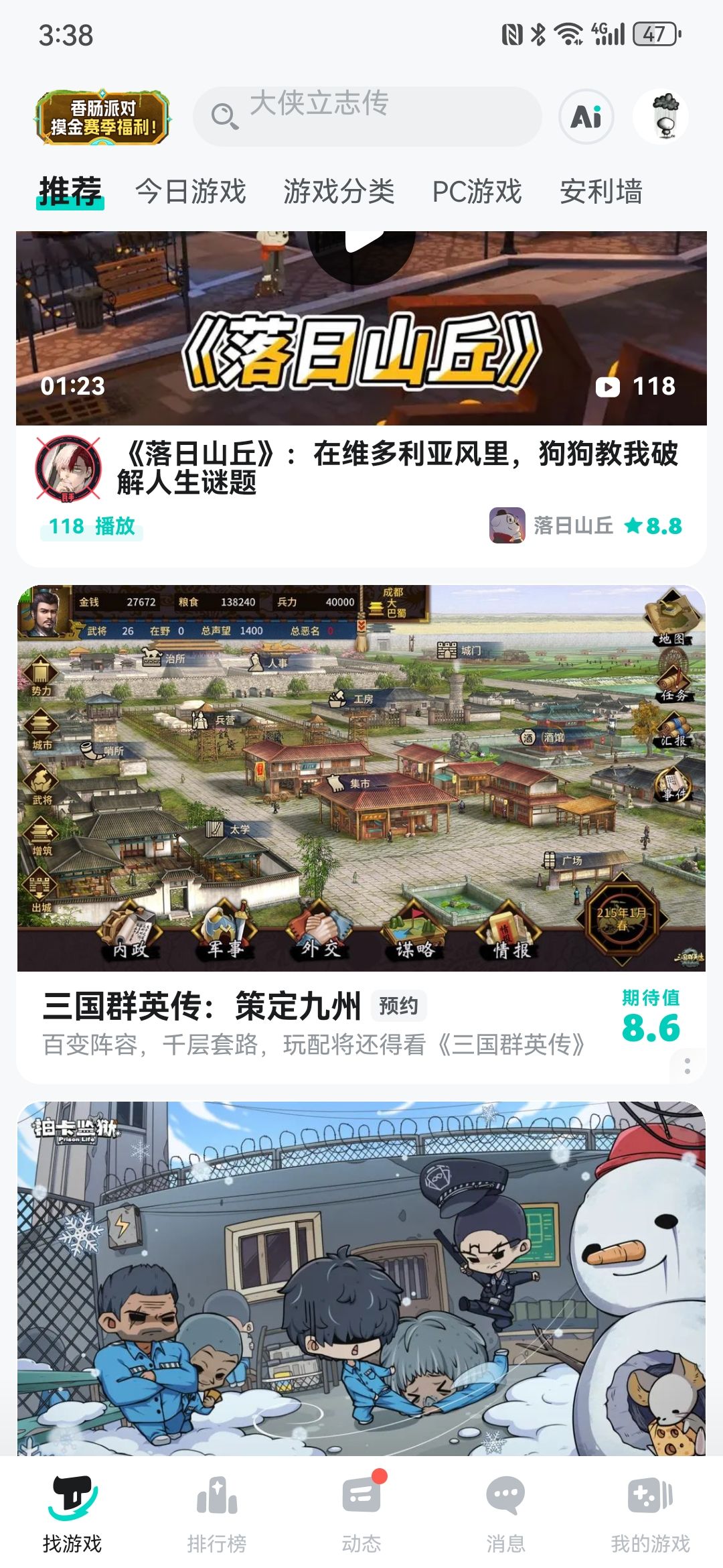 眼熟 1