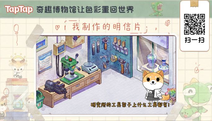 铁子,我在奇趣博物馆等你 1